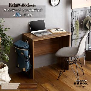 ヴィンテージ シンプルデスク75cm幅【Ridgewood-リッジウッド-】｜designlive-ly-store1