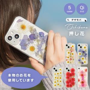 iPhone16 ケース おしゃれ 16Pro iPhone15 ケース 14 iPhone SE iPhone13 ケース アイフォン 12 mini ケース 11 ケース iPhone pro SE2 8 XR ケース dm 押し花