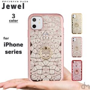 iPhone11Pro ケース アイフォン11Pro ケース iPhone11Pro ケース iPhone11proケース XR ケース リング キラキラ かわいい dm ジュエル