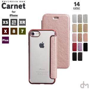 iPhone8 ケース SE2 XR ケース スマホケース 手帳型 XS MAX iPhone7 Plus iPhoneケース Plus シンプル キラキラ dm カルネ