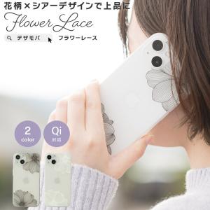 iPhone12 ケース おしゃれ iPhone ケース アイフォン ケース iPhone ケース iPhone12mini ケース  ケース かわいい レース 韓国 dm フラワーレース