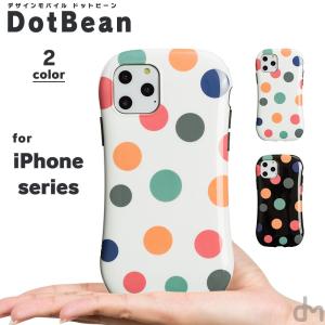 Iphone ケース アイフォン ケース Iphone ケース Iphone11proケース Xr ケース かわいい カラフル ドット Dm ドットビーン I スマホケースのdesign Mobile 通販 Yahoo ショッピング