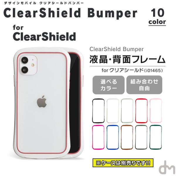 iPhone13 ケース フレーム フレーム部分 バンパー アイフォン11 iPhone SE2 i...