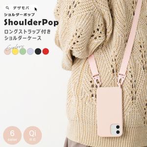 iPhone12 ケース iPhone12Pro ケース iPhone11 ケース iPhone アイフォン スマホカバー ストラップ付き シンプル ショルダー 韓国 dm ショルダーポップ