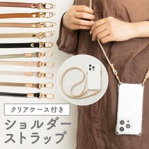 ショルダーストラップ付き スマホショルダー iPhone16 ケース クリア iPhoneSE ケース iPhone 16Pro 15 iPhoneケース アイフォン8 7 14 ケース ケース 透明 韓国