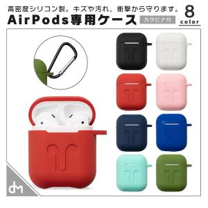 AirPods Case エアーポッズ アップル iPhone ワイヤレス ケース イヤフォン カバー 耐衝撃 保護 携帯 シリコン dm  エアーポッズケース