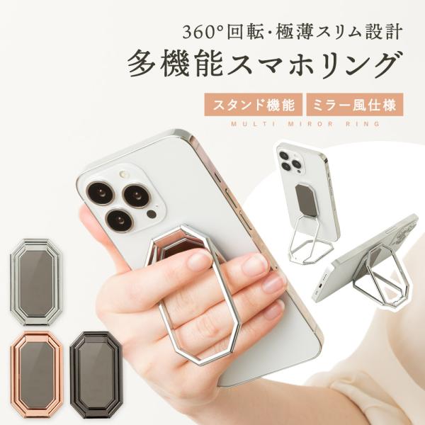 スマホリング おしゃれ スマホスタンド 落下防止 スマホ リング スタンド 可愛い 回転 折りたたみ...