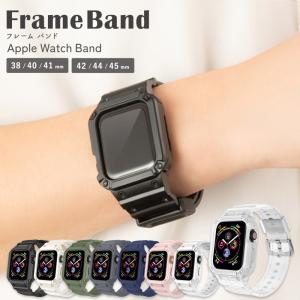 アップルウォッチ バンド おしゃれ Apple Watch バンド ケース 一体型 レディース メンズ スポーツ シンプル かわいい 38 40 41 42 44 45 mm フレームバンド