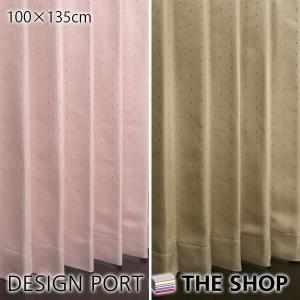 川島織物セルコン ドレープカーテン 受注生産品 1.5倍ヒダ 遮光形態