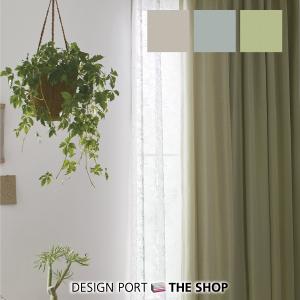 川島織物セルコン ドレープカーテン 受注生産品 1.5倍ヒダ