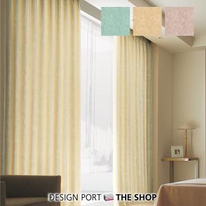 川島織物セルコン ドレープカーテン 受注生産品 1.5倍ヒダ