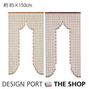 珠のれん 35連　巾 約85×丈90cm 川島織物セルコン 川島織物セルコン 珠のれん 35連 巾 約85×丈90cm おしゃれ 玉