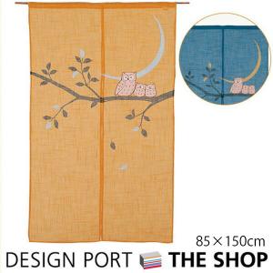 のれん 和風 ふくろう 巾85cm×丈150cm 川島織物セルコン