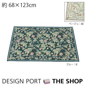 マット MORRISレスターアカンサス 約68×123cm 川島織物セルコン