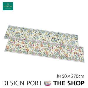 キッチンマット MINTON（ミントン） ハドンホールボタニカル 約50×270cm 川島織物セルコン 生産終了予定