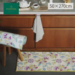 お値下げ！キッチンマット MINTON ミントン シンクロナイズハドンフラワー 50x270cm 洗える 台所マット 滑り止め加工 抗菌 防臭 日本製 FT1234 生産終了