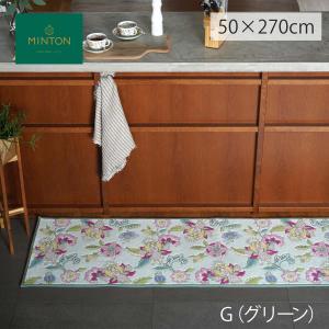 お値下げ!キッチンマット MINTON ミント...の詳細画像4