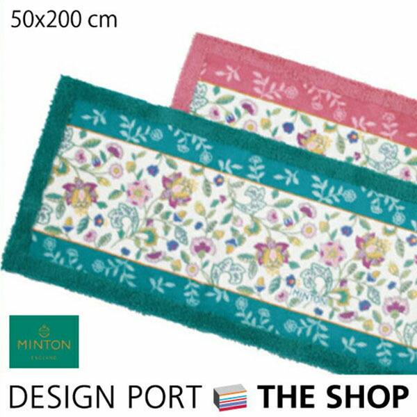 キッチンマット  MINTON（ミントン）リーガルハドンホール2 50×200cm 川島織物セルコン...