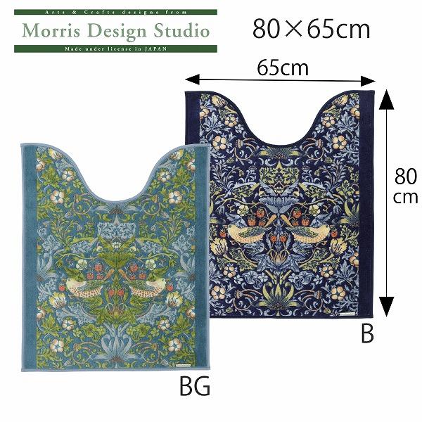 トイレマット MORRIS ウィリアムモリス いちご泥棒 80ｘ65Ｖcm 洗える 滑り止め加工 国...