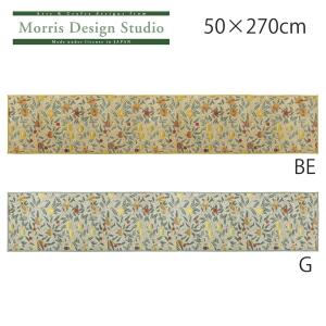 インテリアマット MORRIS （ ウィリアムモリス）フルーツ 50ｘ270cm 洗える 台所マット 滑り止め加工 川島織物セルコン 送料無料 FT1703 生産終了予定