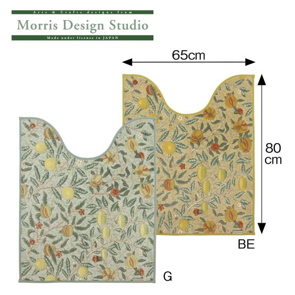 トイレマット MORRIS （ ウィリアムモリス）フルーツ 80ｘ65Vcm ロング 洗える 滑り止...