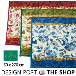 お値下げしましたキッチンマット MINTON ハードウィック 約50×270cm 川島織物セルコン