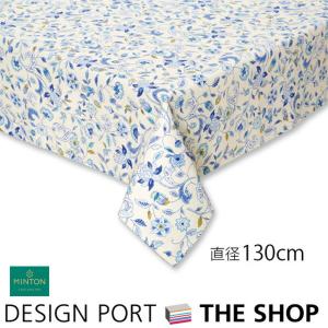 テーブルクロス 撥水 MINTON（ミントン） ハードウィック 円形 直径130cm 川島織物セルコン｜designport