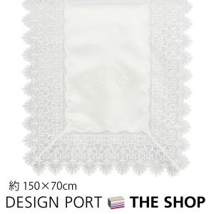 椅子掛け シンプリーデコ2 約150cm×70cm エンブロイダリー（刺繍）レース
