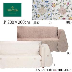 更にお値下げしました！マルチカバー MINTON（ミントン）マイクロハドンキルト