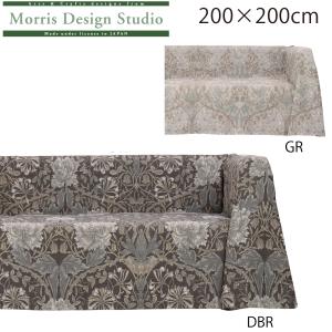 マルチカバー ソファー カバー 3人掛け おしゃれ 正方形 オーダー MORRIS ウィリアム モリス ハニーサクル&チューリップ 200×200cm HV1732