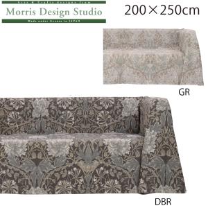 マルチカバー ソファー カバー 3人掛け おしゃれ 長方形 オーダー MORRIS ウィリアム モリス ハニーサクル&チューリップ 200×250cm HV1732