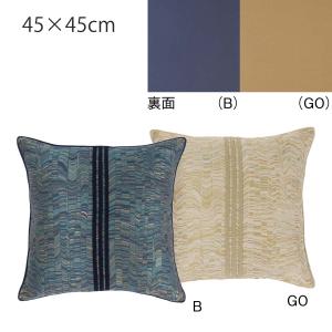 川島織物セルコン 背当クッションカバー ディグフィーナ 45x45cm