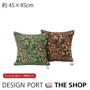 川島織物セルコン 背当クッションカバー カバー・中材セット MORRIS