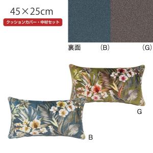 川島織物セルコン ピロークッションカバー おしゃれ MORRIS ウィリアム