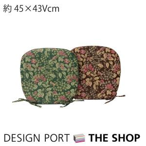 ダイニングシートクッション おしゃれ ジューンベリー 45×43Vcm 椅子用 馬蹄型 カバー取り外し可 ダイニングチェア ひも付き 国産 洗える LN1019 生産終了