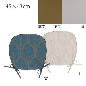 ダイニングシートクッション ピウマリネ 45x43Vcm 椅子用 馬蹄型 カバー取り外し可 リビング ダイニングチェア ひも付き  オリジナル  LN1106｜designport