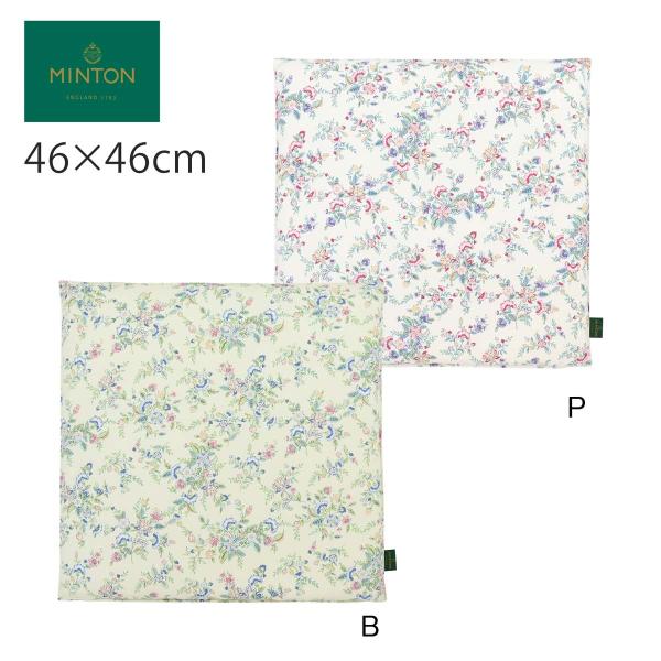 お値下げ！リビングシートクッション MINTONミントン ハドンフラワーパス 46×46cm 川島織...
