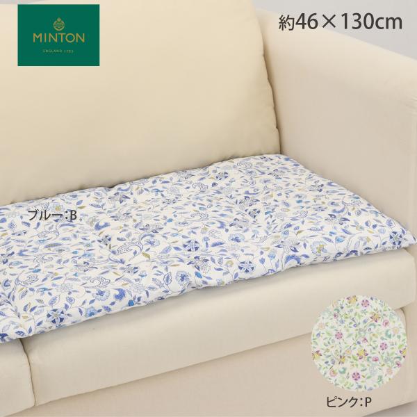 更にお値下げ！ロングシート MINTONミントン ハドンホール 46×130cm 吹き込みタイプ 洗...