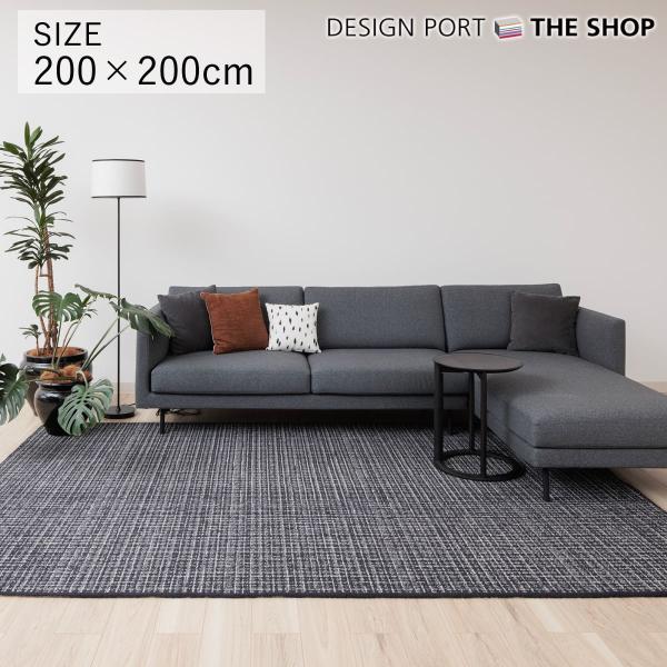 【受注生産品】 ラグ  高級ラグ KOTOSOME  オーバーグリッド(overgrid）  約20...