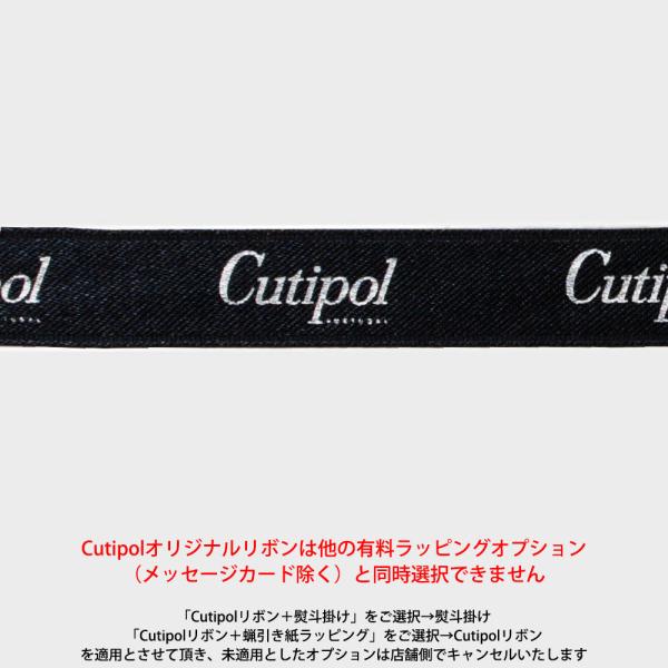 国内正規品 Cutipol社商品 ギフトボックスセットのみ Cutipol ラッピング リボン ブラ...