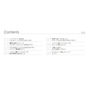 イタリア製ストレッチフィットソファカバー Vo...の詳細画像2