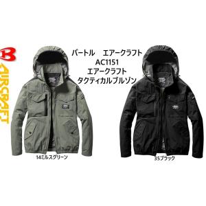 BURTLE（バートル） AC1151-CB-XXL エアクラフト 長袖ブルゾン サイド