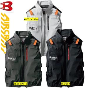 限定色 BURTLE バートル エアークラフト専用ファンユニット/AC241