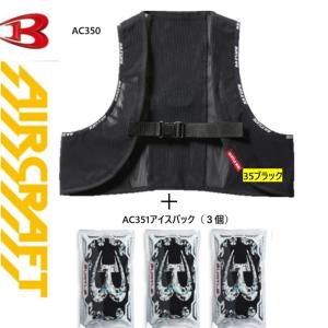 バートル　冷却機能付きクールベスト XL ブラック BURTLE バートル 保冷剤付きベスト F-XLサイズ 即日発送可