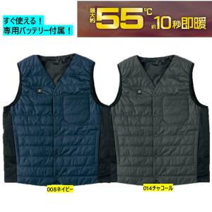 【M〜LLサイズ】アイトス　TULTEX　すぐ使える！！専用バッテリー付属　電熱線内蔵　ヒーターベスト AZ-8313Ｖネックヒーターベスト