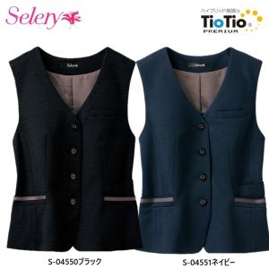 事務服　オフィスウェア　ベスト　ニット　オールシーズン素材　セロリー　Selery　S-04550 S-04551  ベスト　5号~19号