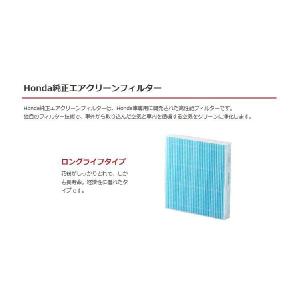 HONDA ホンダ 純正 エアクリーンフィルター ロングライフタイプ ELEMENT エレメント[型式YH2][年式2003.4〜2005.12][品番80292-S6M-901]｜desir-de-vivre