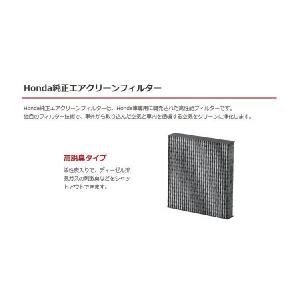 HONDA純正 エアクリーンフィルター 高脱臭タイプ FIT ARIA フィット アリア[型式GD6 ・ 7 ・ 8 ・ 9][年式2002.12〜2009.1][品番80291-SAA-J51]｜desir-de-vivre