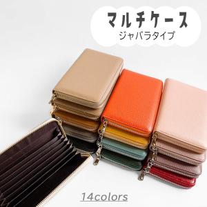マルチケース 全14色 | ケース 通帳入れ 通帳 薬手帳 母子手帳 診察券 保険証 本革 レザー 磁気防止 RFID スキミング防止機能付き カードポケット