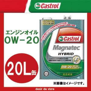 Castrol MAGNATEC マグナテック HYBRID 0W-20 20L缶 0W20 20L...